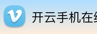 开云手机在线入口 logo